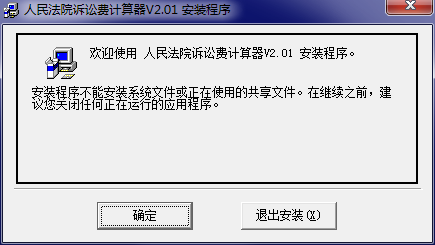 诉讼费计算器2025