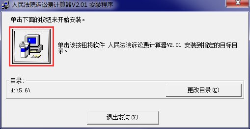 诉讼费计算器2025