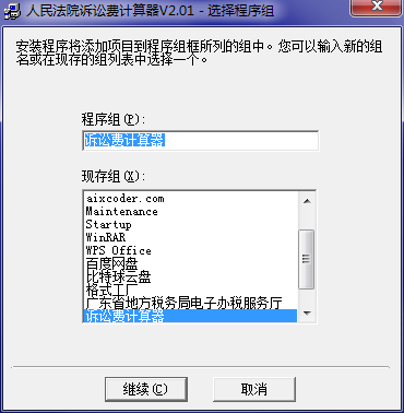 诉讼费计算器2025