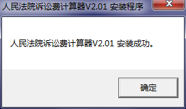 诉讼费计算器2025