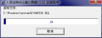 诉讼费计算器2025