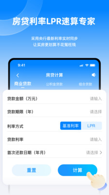 延迟退休计算器APP
