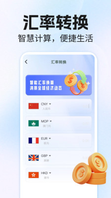 万能科学计算器APP