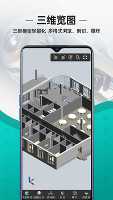 CAD看图王app下载2025最新版