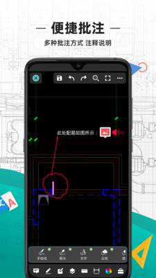 CAD看图王手机版