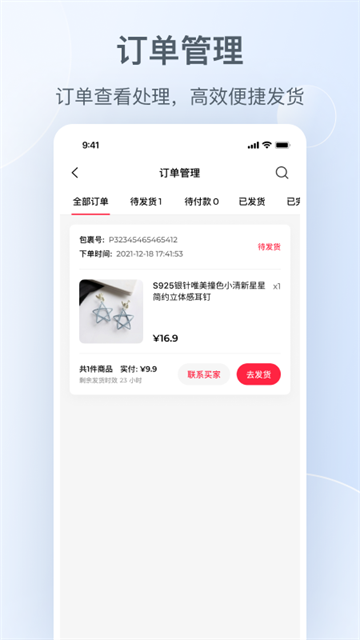 小红书千帆app