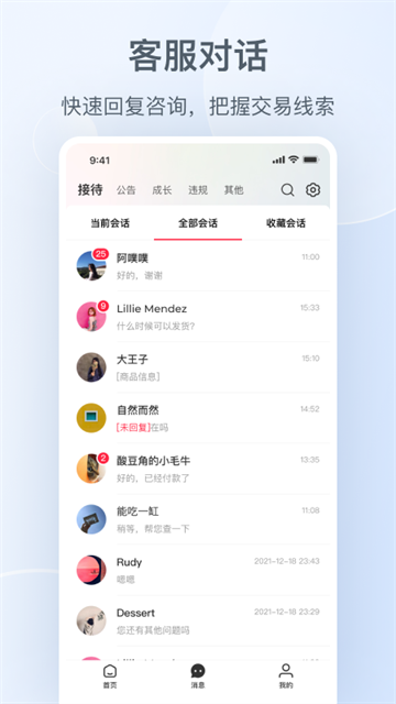 小红书千帆app