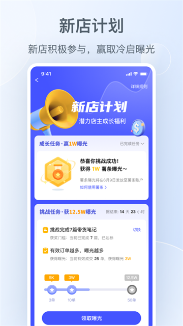 小红书千帆app