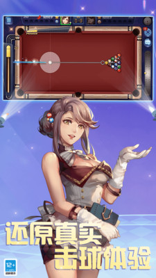 腾讯桌球手机版