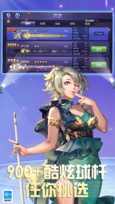 腾讯桌球手机版