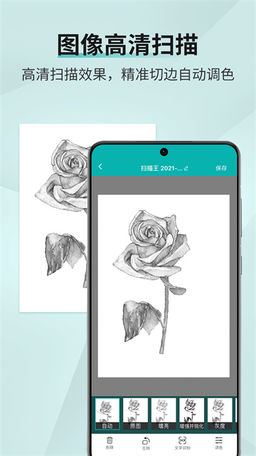 扫描王app