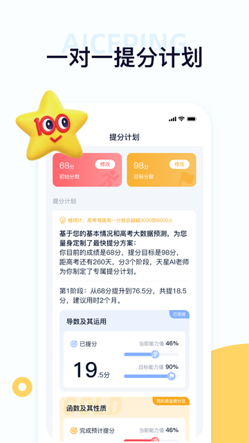 考试在线app