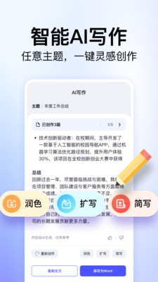 360文库APP