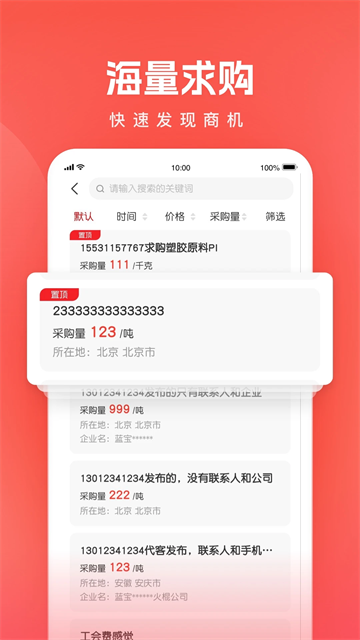 再塑宝app