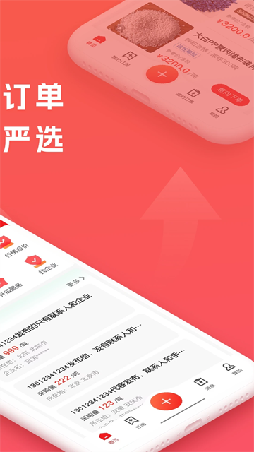 再塑宝app