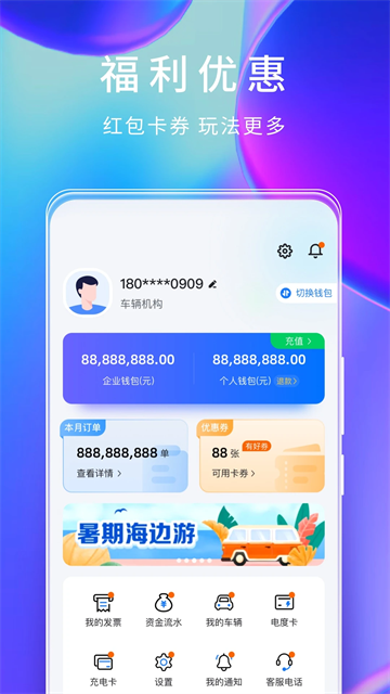 云快充app