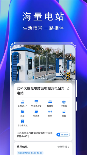 云快充app
