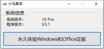 win7激活工具免费版