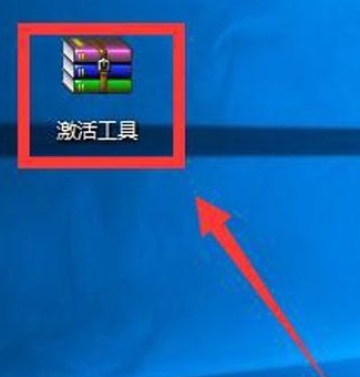 win7激活工具免费版