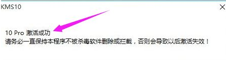 win7激活工具免费版