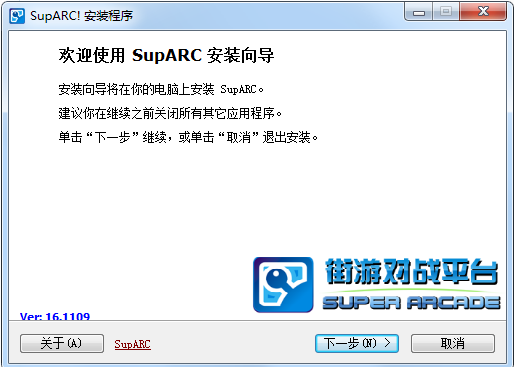 Arclive对战平台