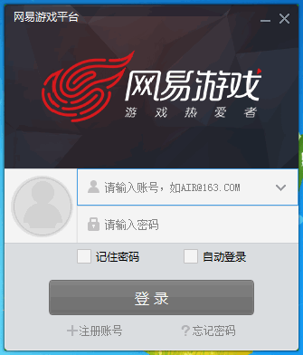 网易游戏平台2025