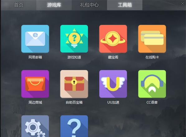 网易游戏平台2025