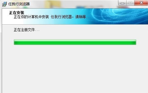 管家婆任我行浏览器
