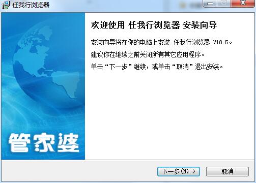 管家婆任我行浏览器