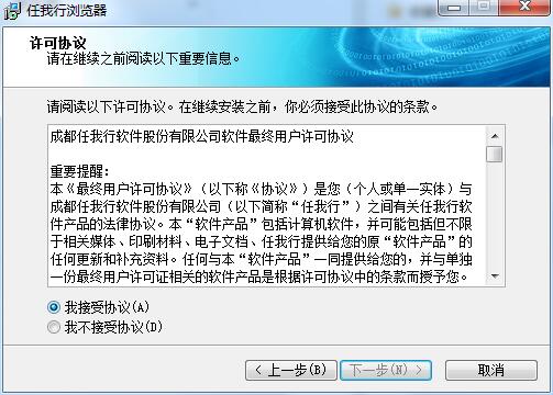 管家婆任我行浏览器