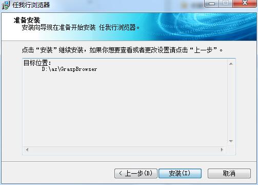 管家婆任我行浏览器