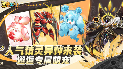 西普大陆手机版