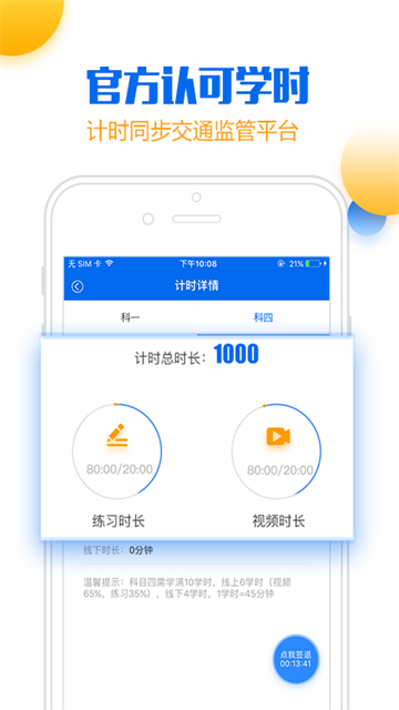 小乔初驾app