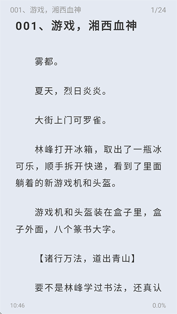 起源书阁app