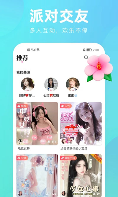花小游app