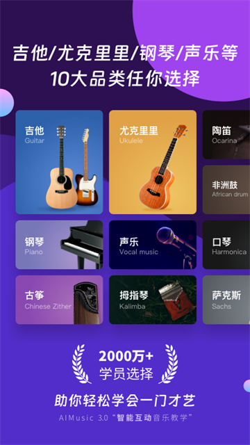 AI音乐学院app