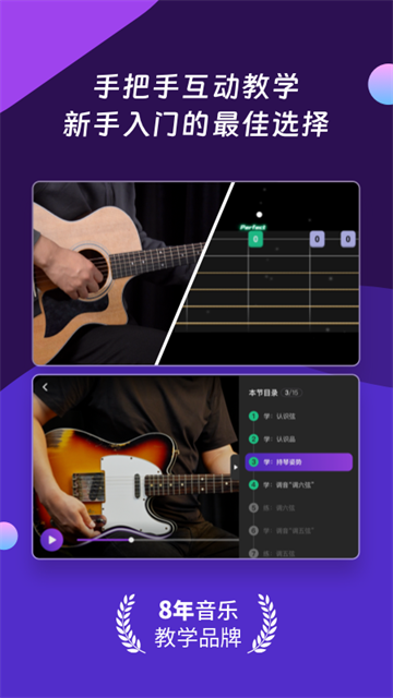 AI音乐学院app