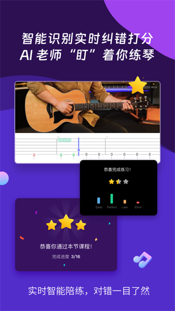AI音乐学院app