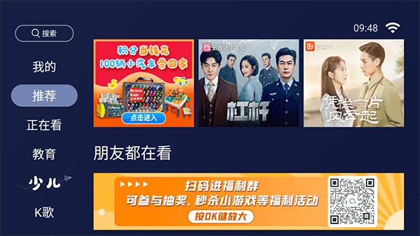 欢视助手TV版