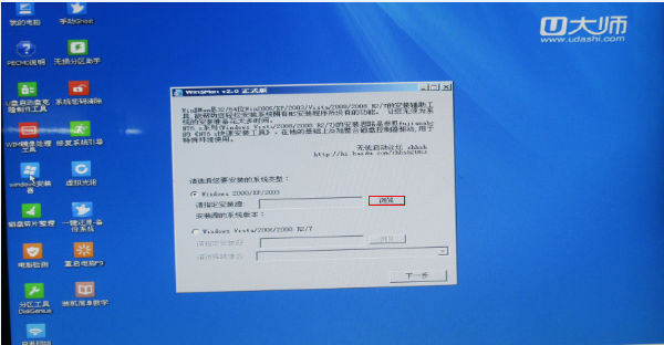 U大师(启动盘制作工具)