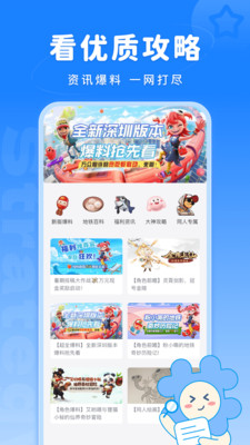 Fanbook APP