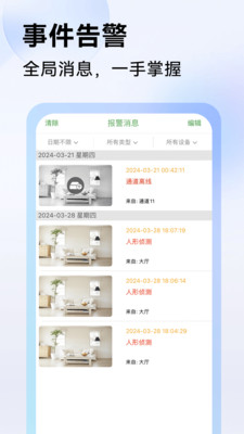 Seetong(远程监控)