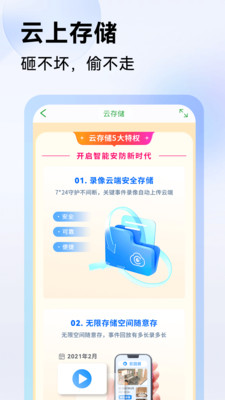 Seetong(远程监控)