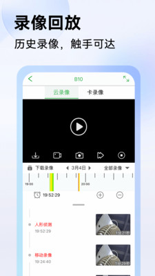 Seetong手机版下载2025最新版