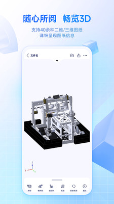 SView看图纸app