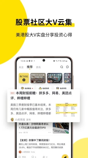 老虎证券app下载安装最新版