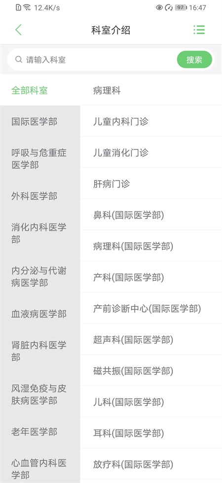 郑大一附院app