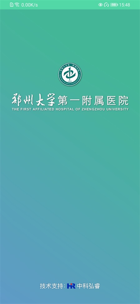 郑大一附院app
