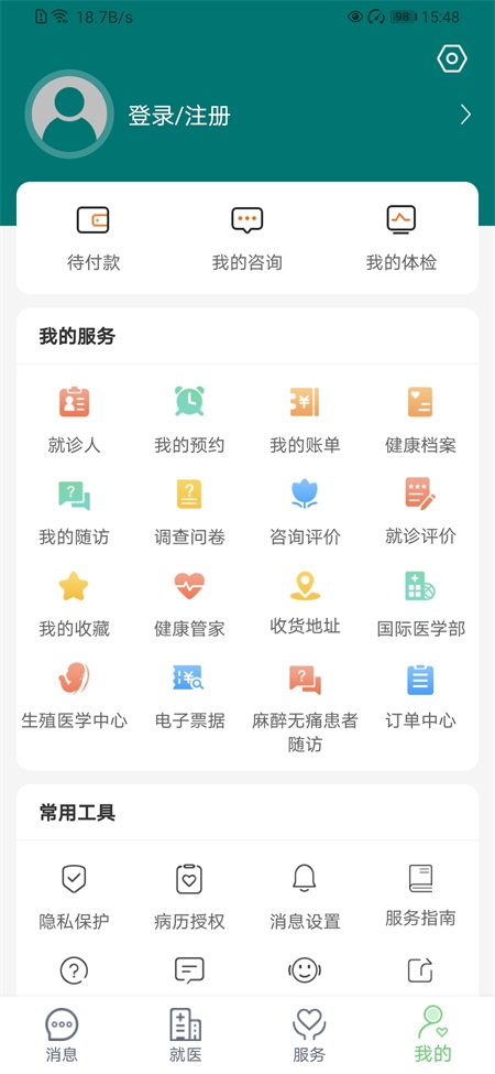 郑大一附院app