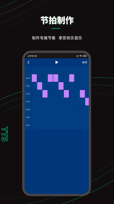 乐剪音频APP